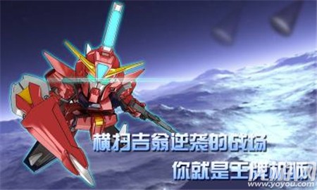 高達(dá)星戰(zhàn)版變態(tài)版截圖欣賞