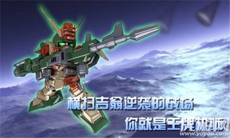 高達(dá)星戰(zhàn)版