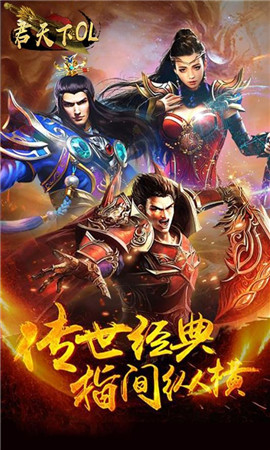 君天下截圖欣賞