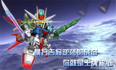 高達(dá)星戰(zhàn)版變態(tài)版