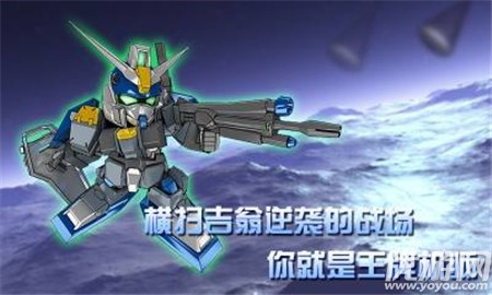 高達(dá)星戰(zhàn)版變態(tài)版