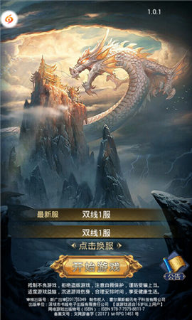 至尊蒼穹變bt版截圖欣賞
