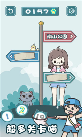 天天躲貓貓2