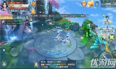 琉璃仙玉