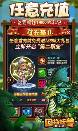口袋妖獸豪華版
