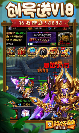 口袋妖獸豪華版