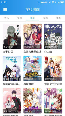 掌上漫畫平臺