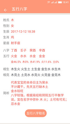 女孩起名取名字