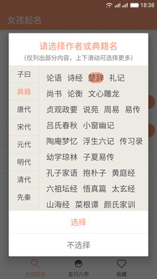 女孩起名取名字