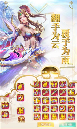 決戰(zhàn)九重天截圖欣賞