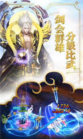 決戰(zhàn)九重天截圖欣賞