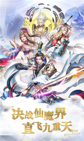 決戰(zhàn)九重天