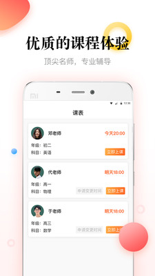 掌師
