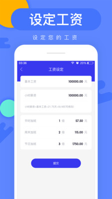 工地記賬