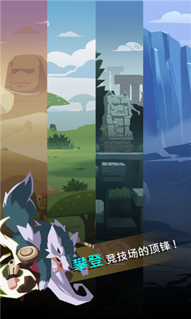 大魔法師決斗截圖欣賞