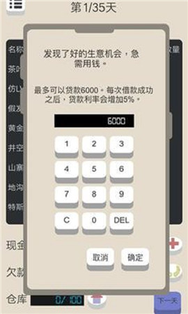北京浮生記破解版