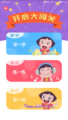 開心英語(yǔ)啟蒙