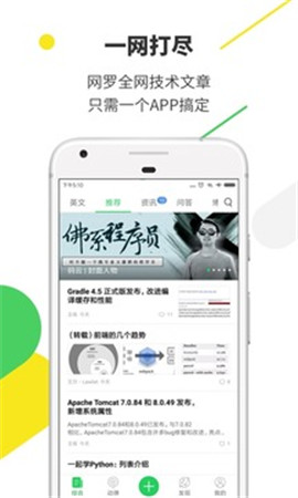 開源中國截圖欣賞