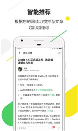 開源中國