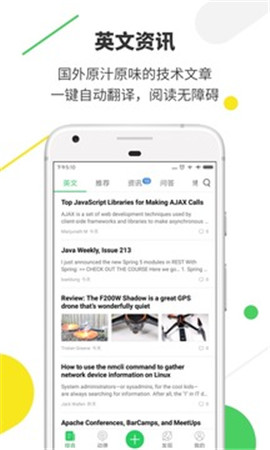 開源中國