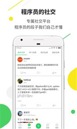 開源中國