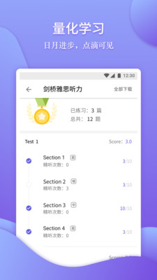 雅思考滿分截圖欣賞