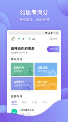 雅思考滿分