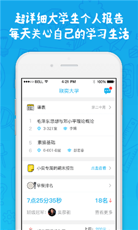 奕報(bào)告