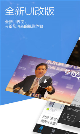 財經(jīng)雜志截圖欣賞