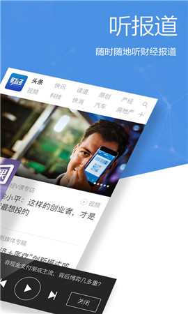 財經(jīng)雜志截圖欣賞