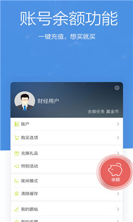 財經(jīng)雜志截圖欣賞