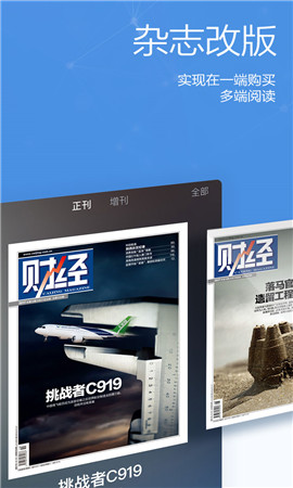 財經(jīng)雜志