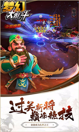 夢幻大亂斗變態(tài)版