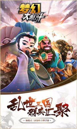 夢幻大亂斗變態(tài)版