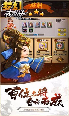 夢幻大亂斗變態(tài)版