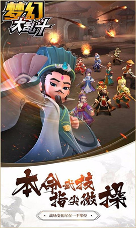 夢幻大亂斗變態(tài)版