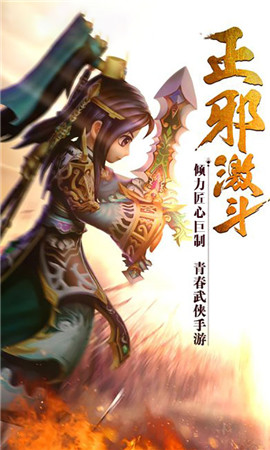 夢緣江湖變態(tài)版截圖欣賞