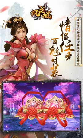 鳳求凰變態(tài)版截圖欣賞