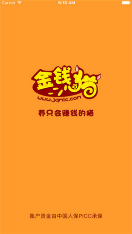 金錢(qián)貓理財(cái)