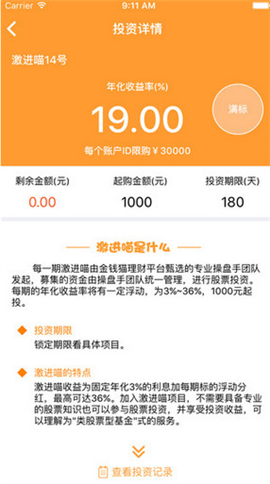 金錢(qián)貓理財(cái)
