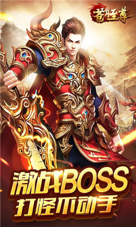 蒼月至尊截圖欣賞