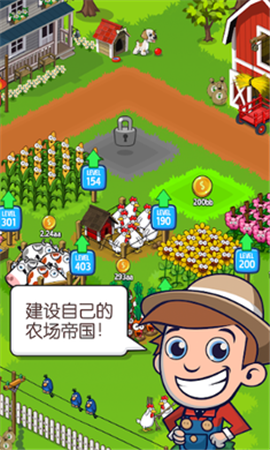 放置農(nóng)場無限金幣版截圖欣賞