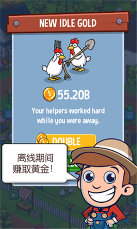放置農(nóng)場無限金幣版截圖欣賞