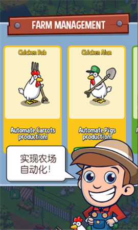 放置農(nóng)場無限金幣版