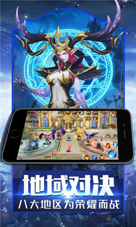 魔域回歸截圖欣賞