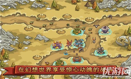 帝國(guó)戰(zhàn)士TD(Empire Warriors TD Premium)截圖欣賞