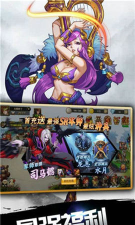 三國爆怒截圖欣賞