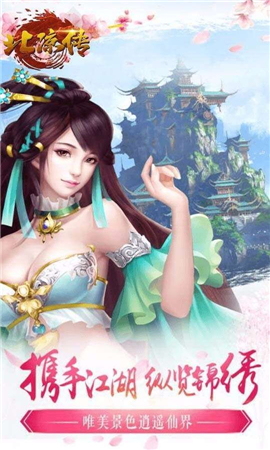 北涼傳截圖欣賞