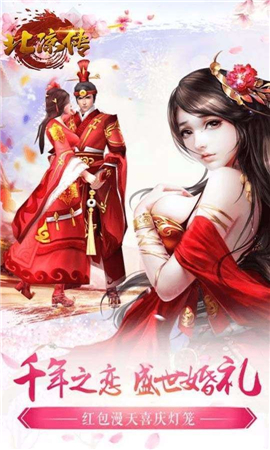 北涼傳截圖欣賞