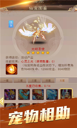 夢幻天尊截圖欣賞